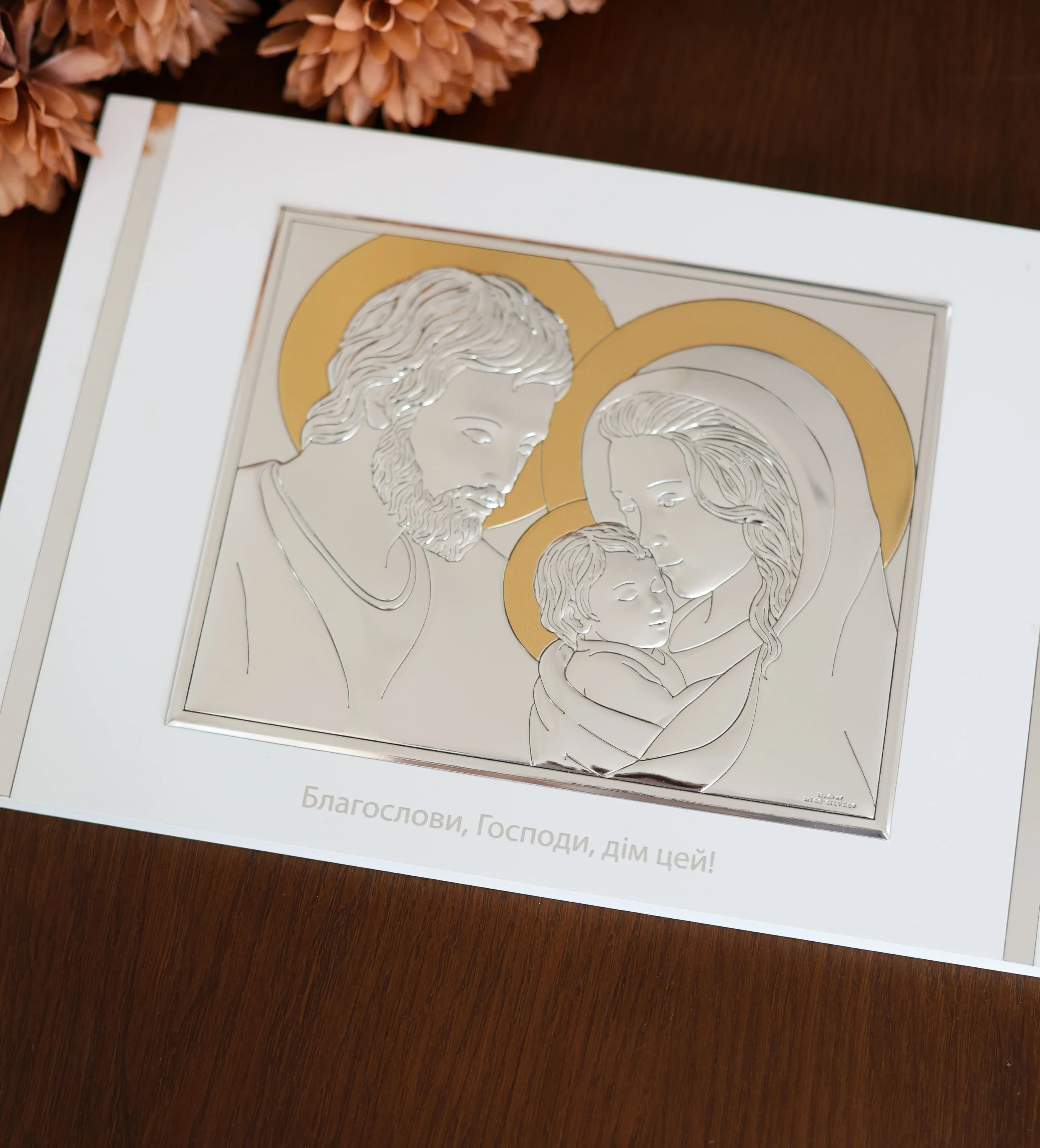 Ікона срібна Свята Родина з надписом 25х17см UKR 81387 2L (25x17)